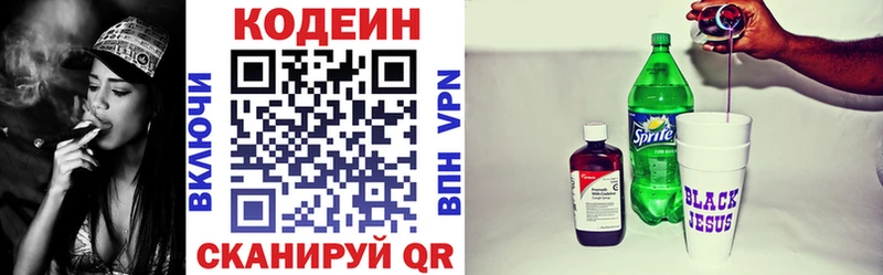 продажа наркотиков  Няндома  Codein напиток Lean (лин) 