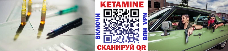 КЕТАМИН VHQ  Няндома 